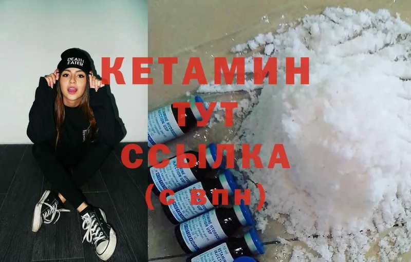 Кетамин ketamine  как найти закладки  Бабаево 