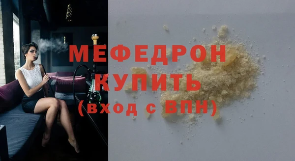 мефедрон VHQ Вязьма